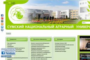 Sumy National Agrarian University (Snow)